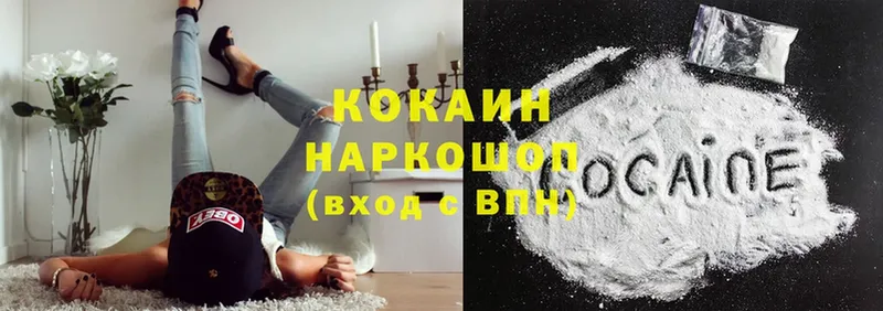 купить наркотики цена  Артёмовск  Cocaine Эквадор 