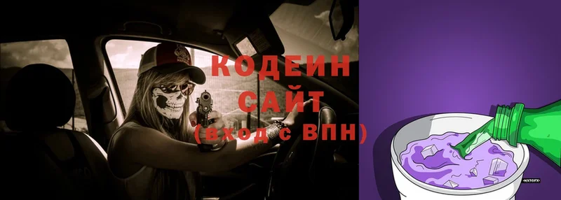 Кодеиновый сироп Lean Purple Drank  где можно купить   Артёмовск 