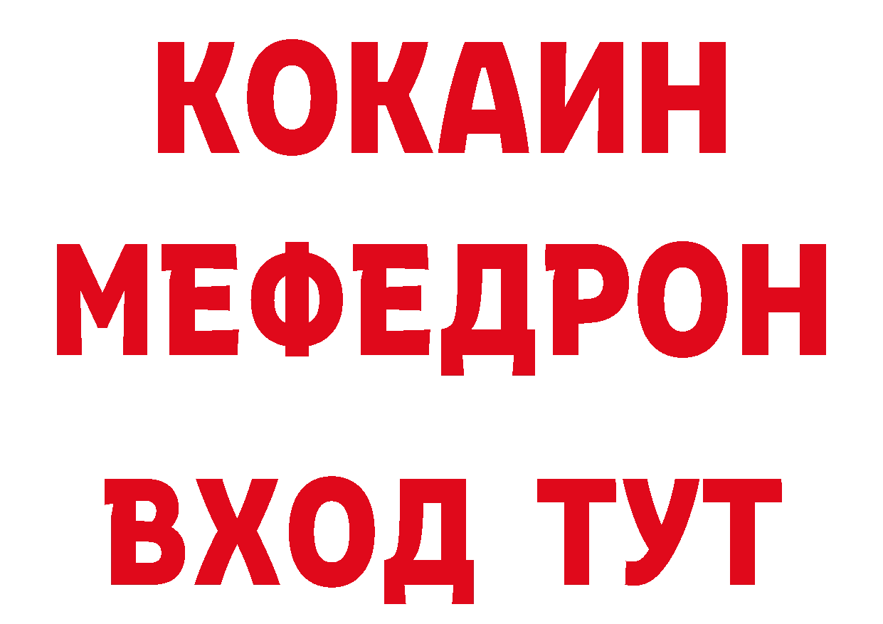 Кетамин VHQ tor нарко площадка ОМГ ОМГ Артёмовск